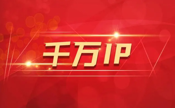 【神农架代理IP】如何隐藏IP来源？（代理IP和虚拟专用网络的区别)