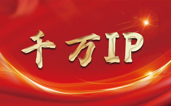 【神农架代理IP】什么是静态IP？静态静态IP都能用来干什么？