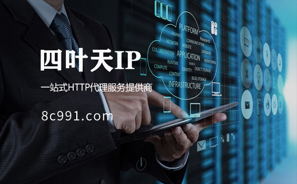 【神农架代理IP】IP地址是什么？更改IP地址会有什么影响？